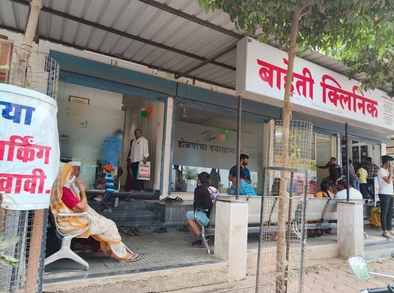 Photos of Baheti Clinic 2