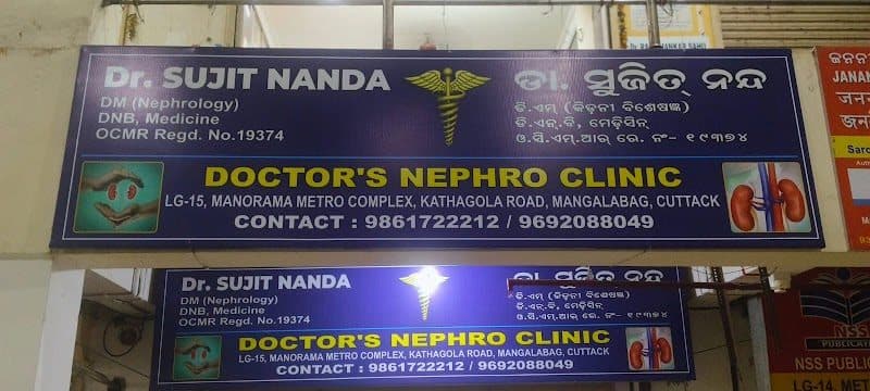 Photos of Doctor's Nephro Clinic | Kidney Specialist Dr. Sujit Nanda 3