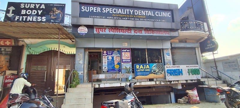 Photos of Super Speciality Dental Clinic (An initiative by Dr. A.P. SINGH) 1