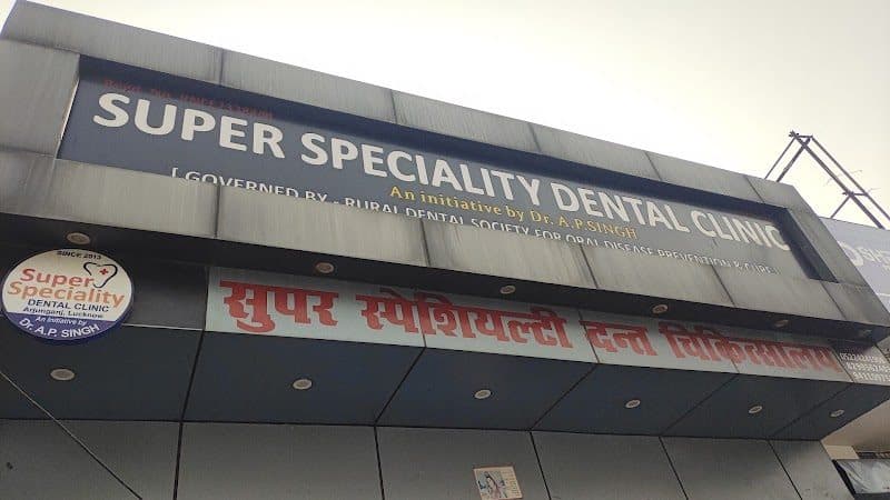 Photos of Super Speciality Dental Clinic (An initiative by Dr. A.P. SINGH) 2