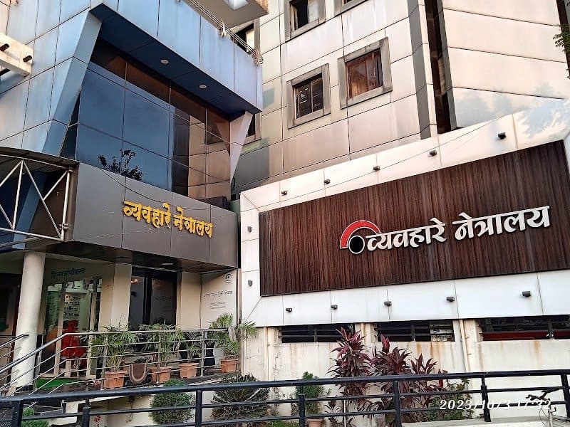 Photos of Vyawahare Netralaya - Best Eye Hospital In Amravati 3
