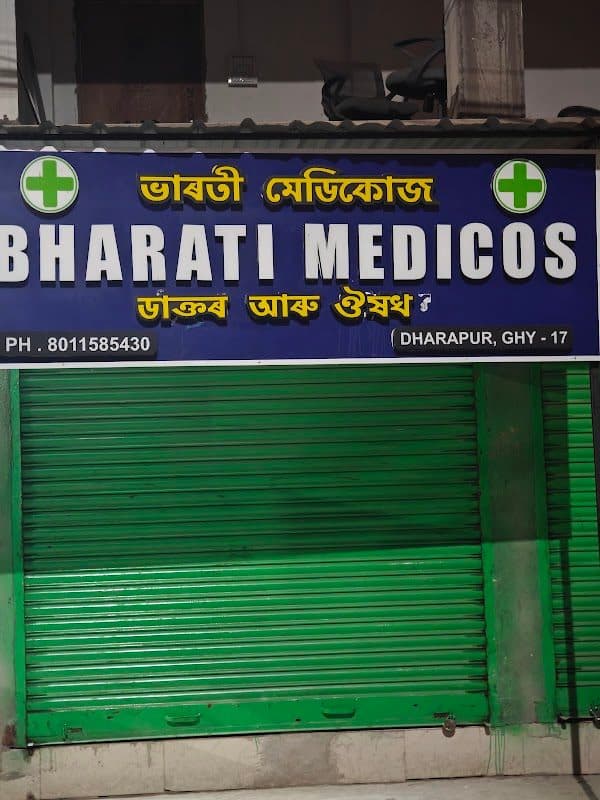 Photos of Dr. Banani Thakuria Child Care Clinic - Dharapur 2