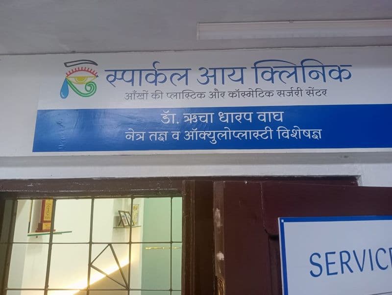 Sparkle Eye Clinic | Dr. Richa Dharap Wagh,Oculoplastic Surgeon - Photo 4