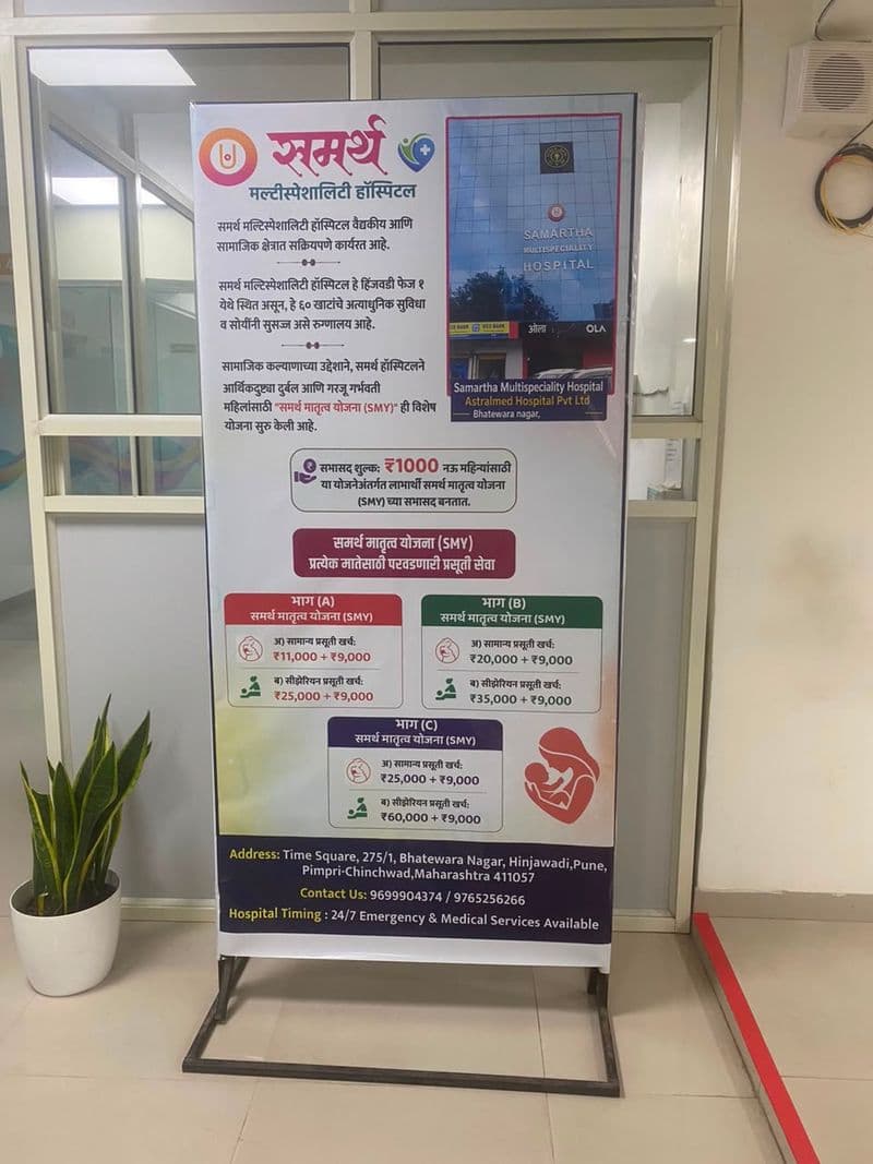 Samartha Multi-Speciality Hospital - Photo 2
