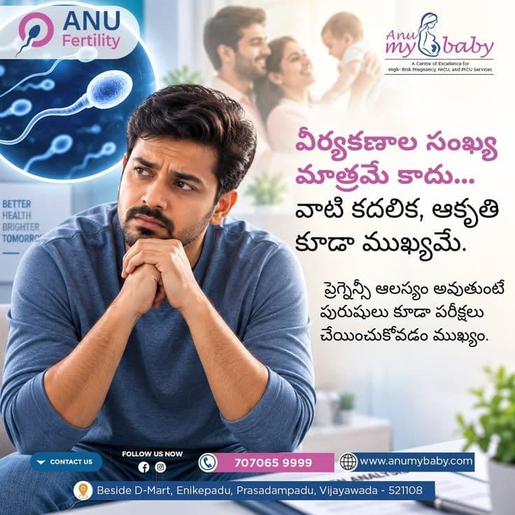 Anu My Baby | Best Maternity, Child Care & Pregnancy Hospital in Vijayawada | Gynecologist , Paediatrics
