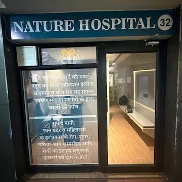 Nature Hospital Hisar - Photo 3