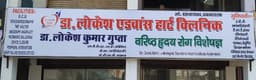 DR.LOKESH'S ADVANCE HEART CLINIC DR.LOKESH'S ADVANCE HEART CLINIC