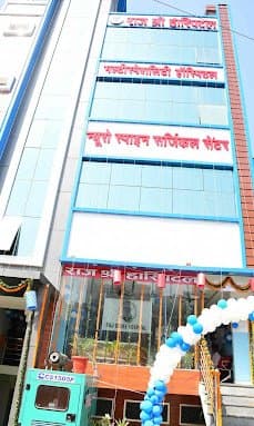 Raj Shree Hospital Raj Shree Hospital