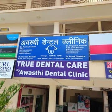 Awasthi Dental Clinic Awasthi Dental Clinic - Dental Consultation