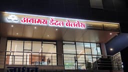 Dr Shravani's Anamay Dental Wellness Clinic Dr Shravani's Anamay Dental Wellness Clinic