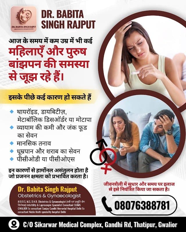 Dr. Babita Singh Rajput - Obstetrics & Gynaecologist Dr. Babita Singh Rajput - Obstetrics & Gynaecologist - Gynecologist in Gwalior