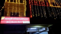 Shatayushi Surgical Hospital and Cancer Center Shatayushi Surgical Hospital and Cancer Center