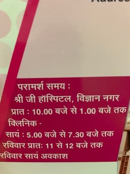 Dr. Anuradha Agarwal Dr. Anuradha Agarwal