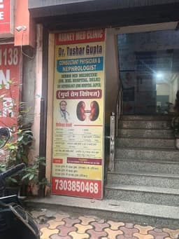 KIDNEY MED CLINIC | Dr. TUSHAR GUPTA | BEST KIDNEY SPECIALIST KIDNEY MED CLINIC | Dr. TUSHAR GUPTA | BEST KIDNEY SPECIALIST