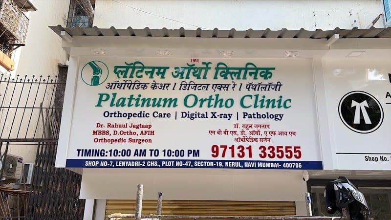 Dr.Rahul Jagtap | Orthopedic Surgeon in Navi Mumbai | Platinum Ortho Clinic Dr.Rahul Jagtap | Orthopedic Surgeon in Navi Mumbai | Platinum Ortho Clinic