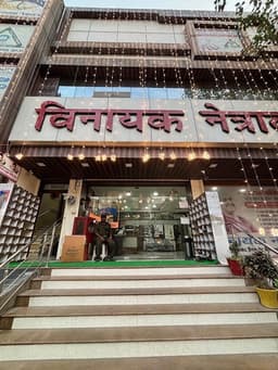 Vinayak Netralaya Vinayak Netralaya
