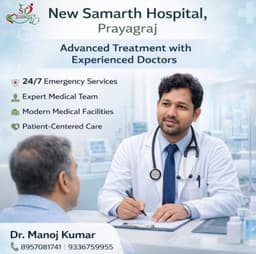 Dr. Manoj kumar MBBS MD(MEDICINE) PHYSICIAN Dr. Manoj kumar MBBS MD(MEDICINE) PHYSICIAN
