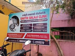 Sakthibalaji Clinic & Nursing Home Sakthibalaji Clinic & Nursing Home