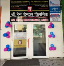 Dr. Renu Dental Clinic Dr. Renu Dental Clinic