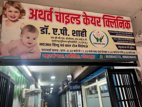 Atharva Child Care Clinic Atharva Child Care Clinic - Pediatric Consultation