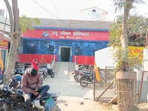 New Jeevan Hospital New Jeevan Hospital - General Medicine